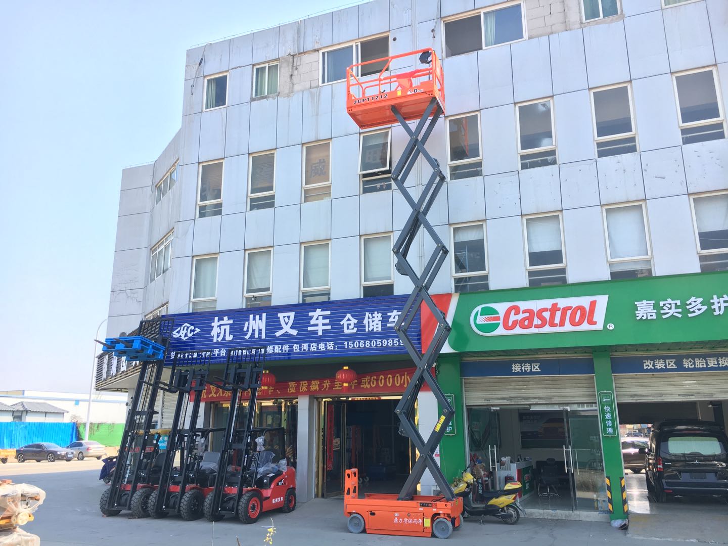 杭叉集团