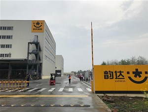 韵达电动叉车